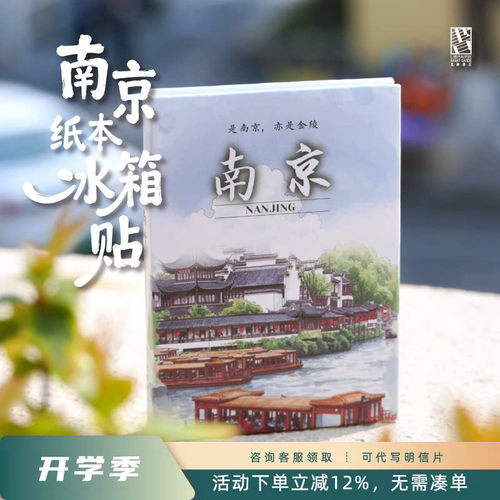 我在乡村做书店迷你磁性贴