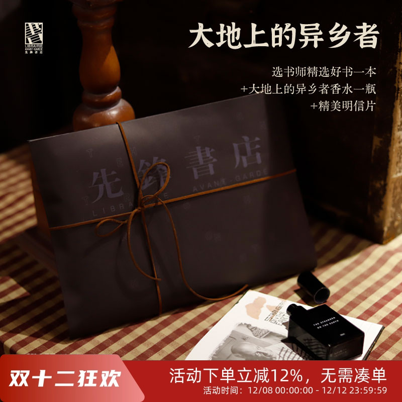 先锋书店气味盲选书加香水的礼物