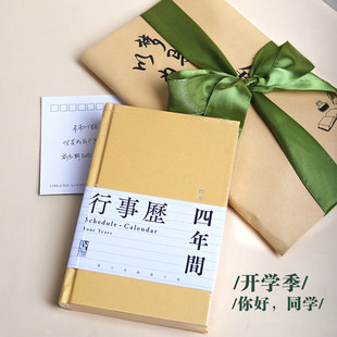 先锋书店图书盲盒开学季笔记本创意纪念送学生教师开学季礼物