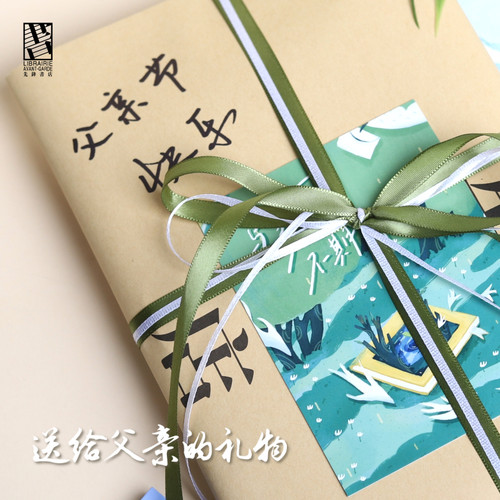 先锋书店父亲节盲选送爸爸礼物