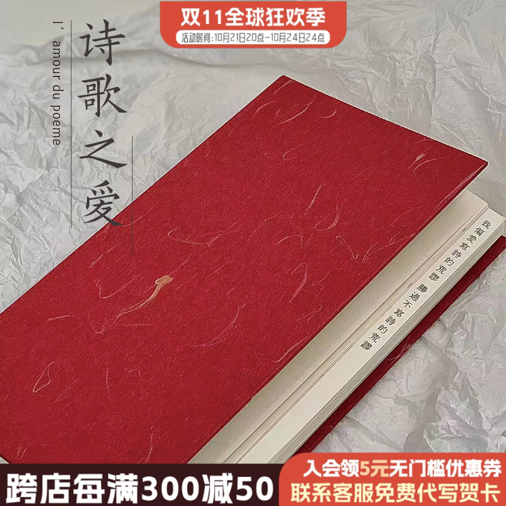 【诗人系列笔记本】 诗歌之爱手账本文艺小众设计礼物 先锋书店