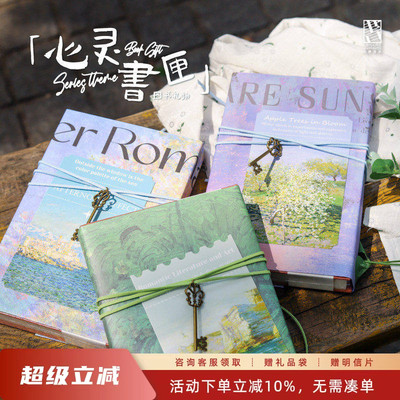 先锋书店编辑部选书专属定制礼物