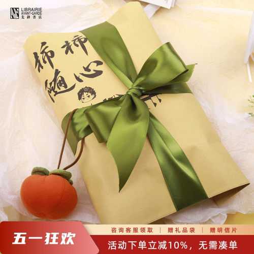先锋书店创意礼物图书盲盒