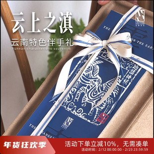 先锋书店文创云南特色云上之镇艾草锤陈皮白茶图书创意礼品伴手礼