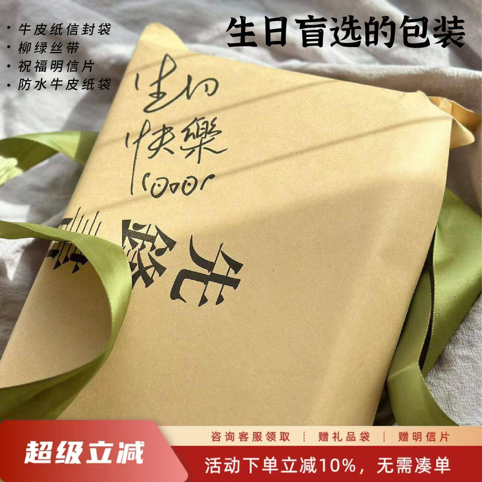 【礼物包装】盲选手工包装素材套装柳绿丝带牛皮纸袋南京先锋书店
