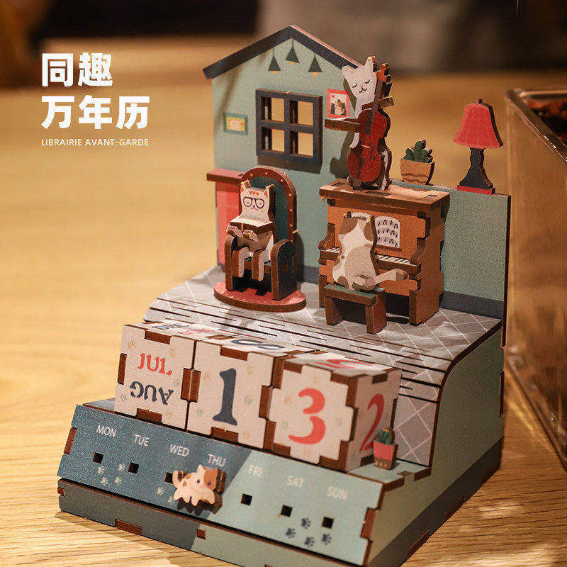 先锋书店拼装万年历 桌面摆件日历DIY创意装饰品生日礼物