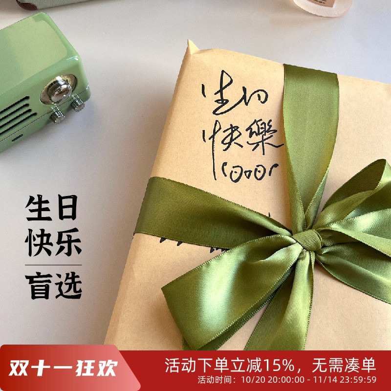 【以书为礼生日快乐】图书盲选