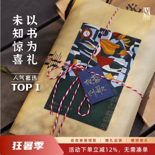 独予的礼物2.0主题生日纪念礼物