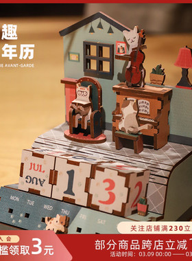 先锋书店拼装万年历 桌面摆件日历DIY创意装饰品生日礼物