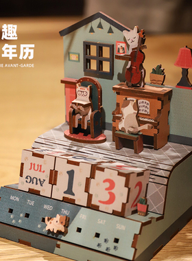 同趣拼装万年历 桌面摆件日历DIY创意装饰品生日礼物南京先锋书店