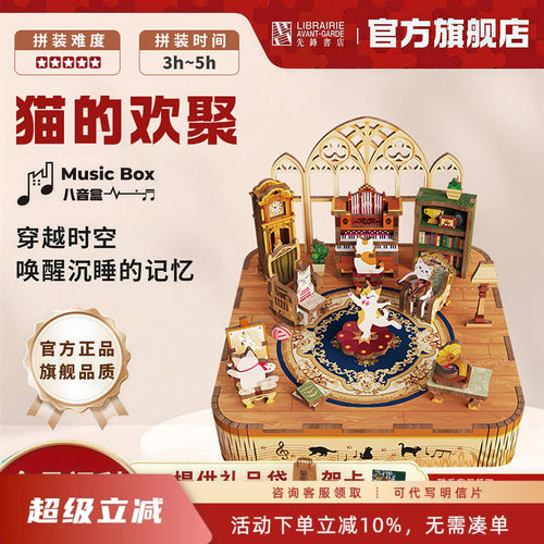 同趣积木拼装音乐盒diy礼物