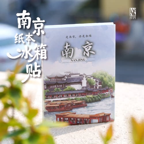 我在乡村做书店迷你磁性贴