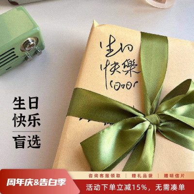 【以书为礼生日礼物】图书盲选
