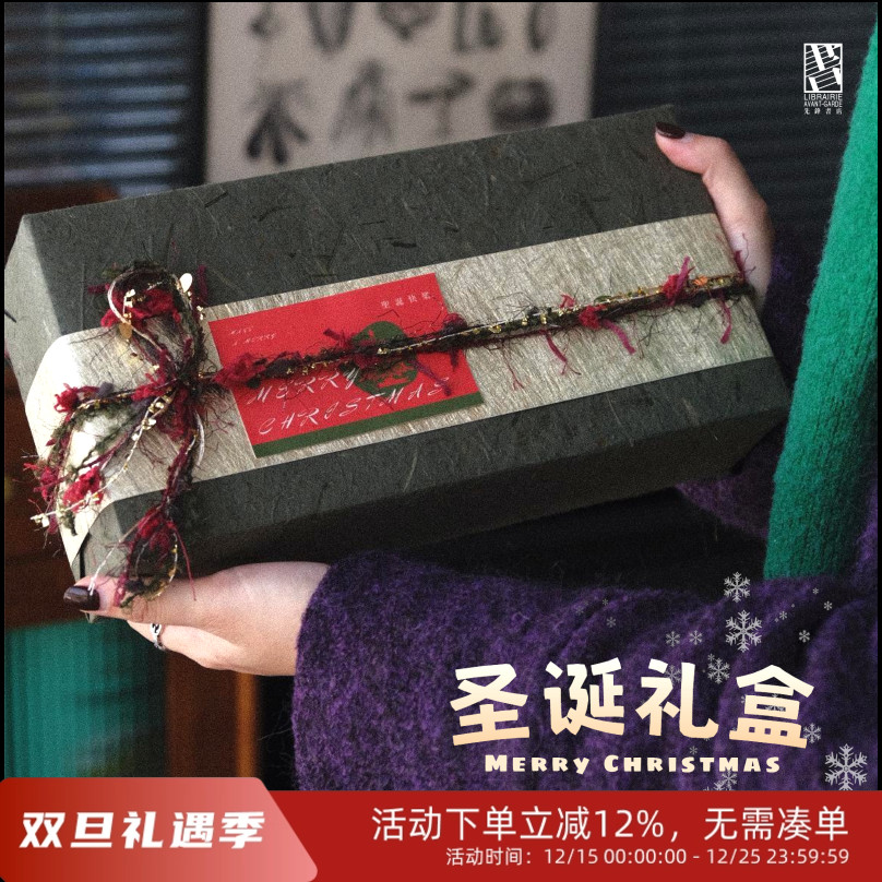 【2025先锋圣诞礼】圣诞糕点礼盒伴手礼高级轻奢文艺感礼物送女生