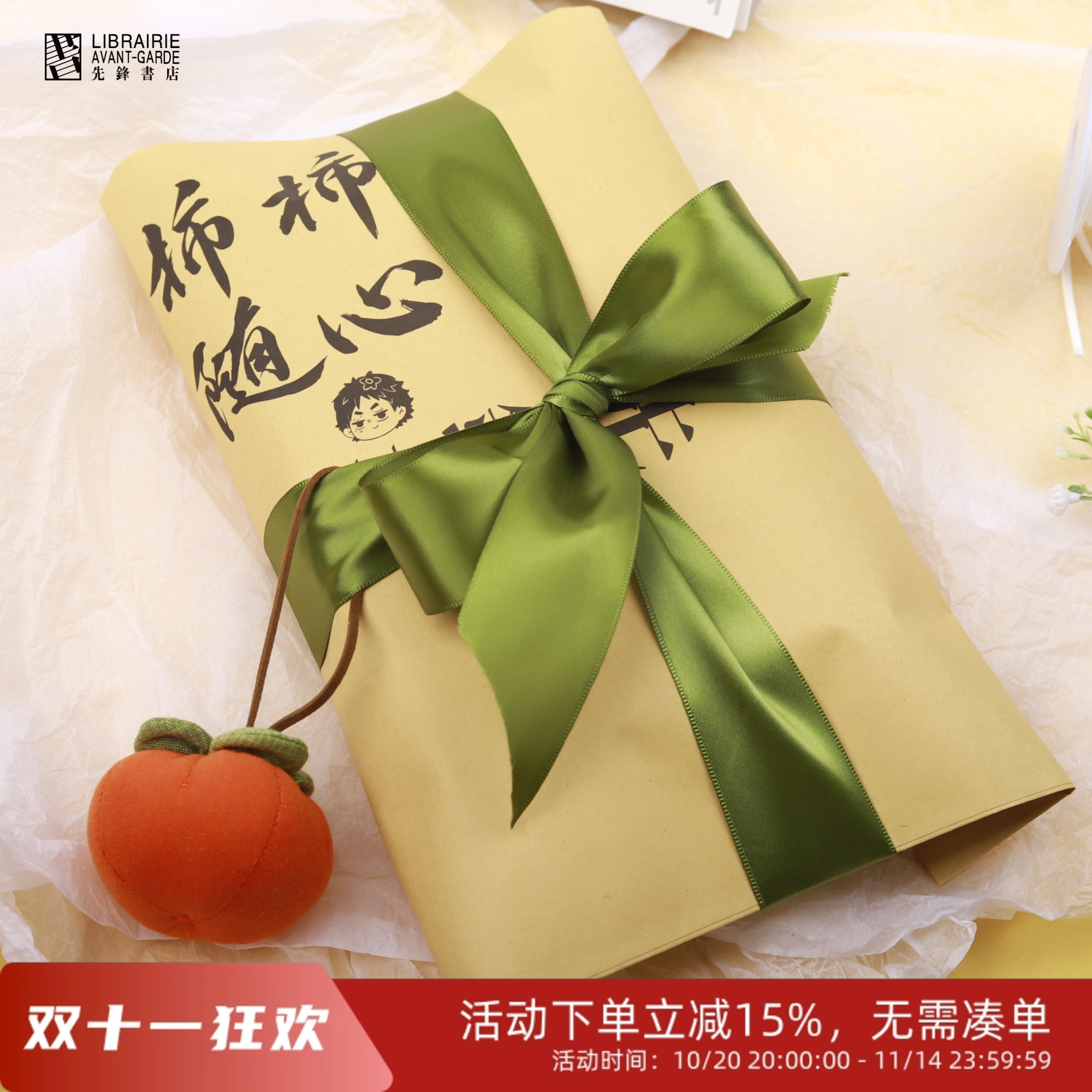 先锋书店创意礼物图书盲盒