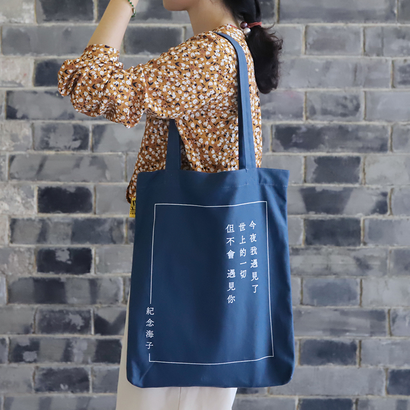 【布包合集】南京先锋书店文艺斜挎帆布包出街便携包包合集包邮