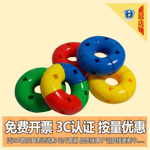 儿童万通旋转积木百变弧形拼插装