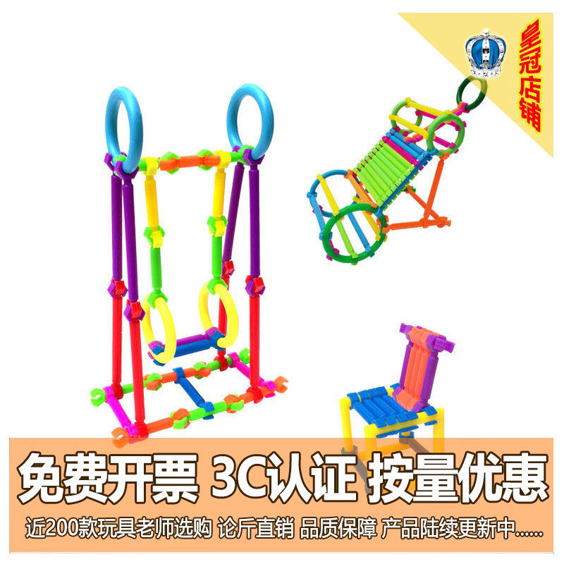 儿童聪明棒玩具塑料拼插拼装幼儿园早教益智立体创意桌面玩具论斤