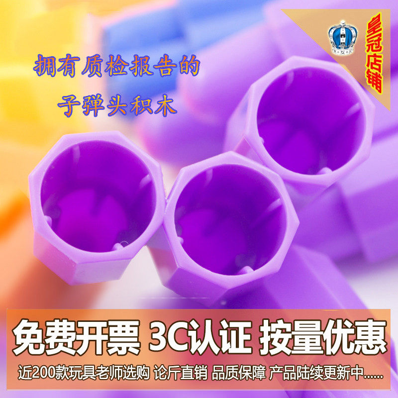 儿童优质加厚大号子弹头玩具拼插幼儿园早教男女孩益智力积木论斤