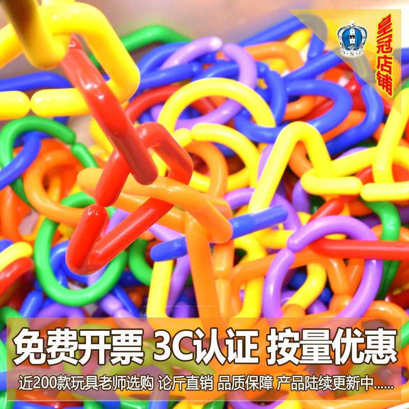 儿童几何大号小号扣环玩具拼装拼插幼儿园形状认知训练益智力积木