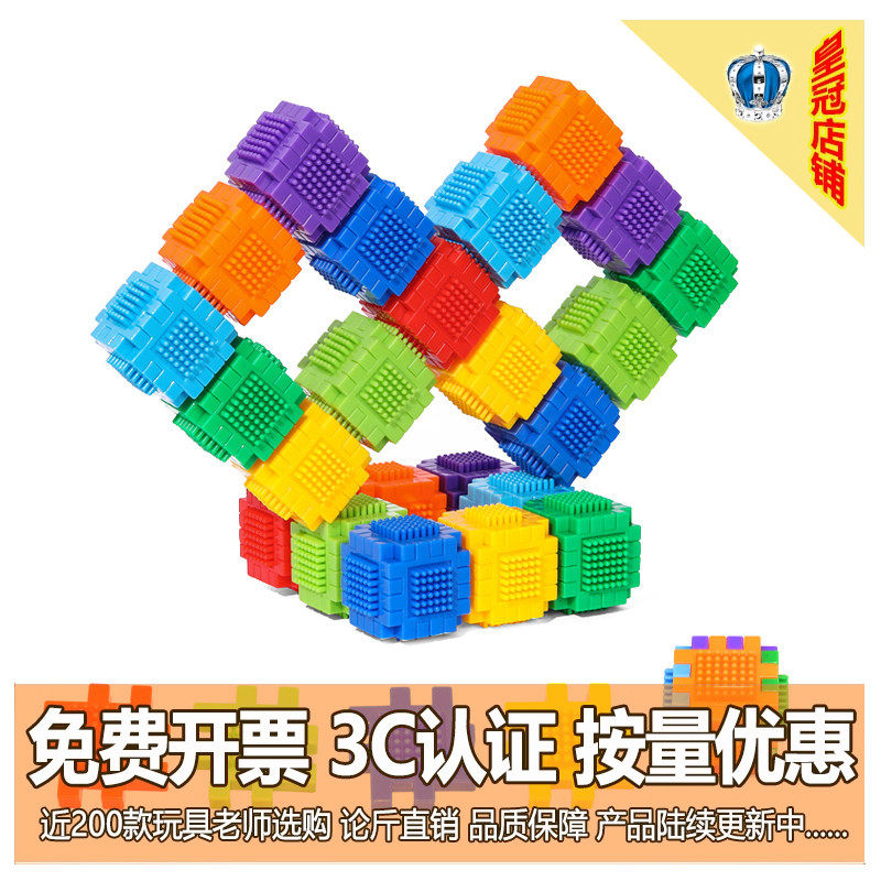 鬓毛插块儿童积木塑料拼装拼插幼儿园宝宝益智力百变创意拼房玩具