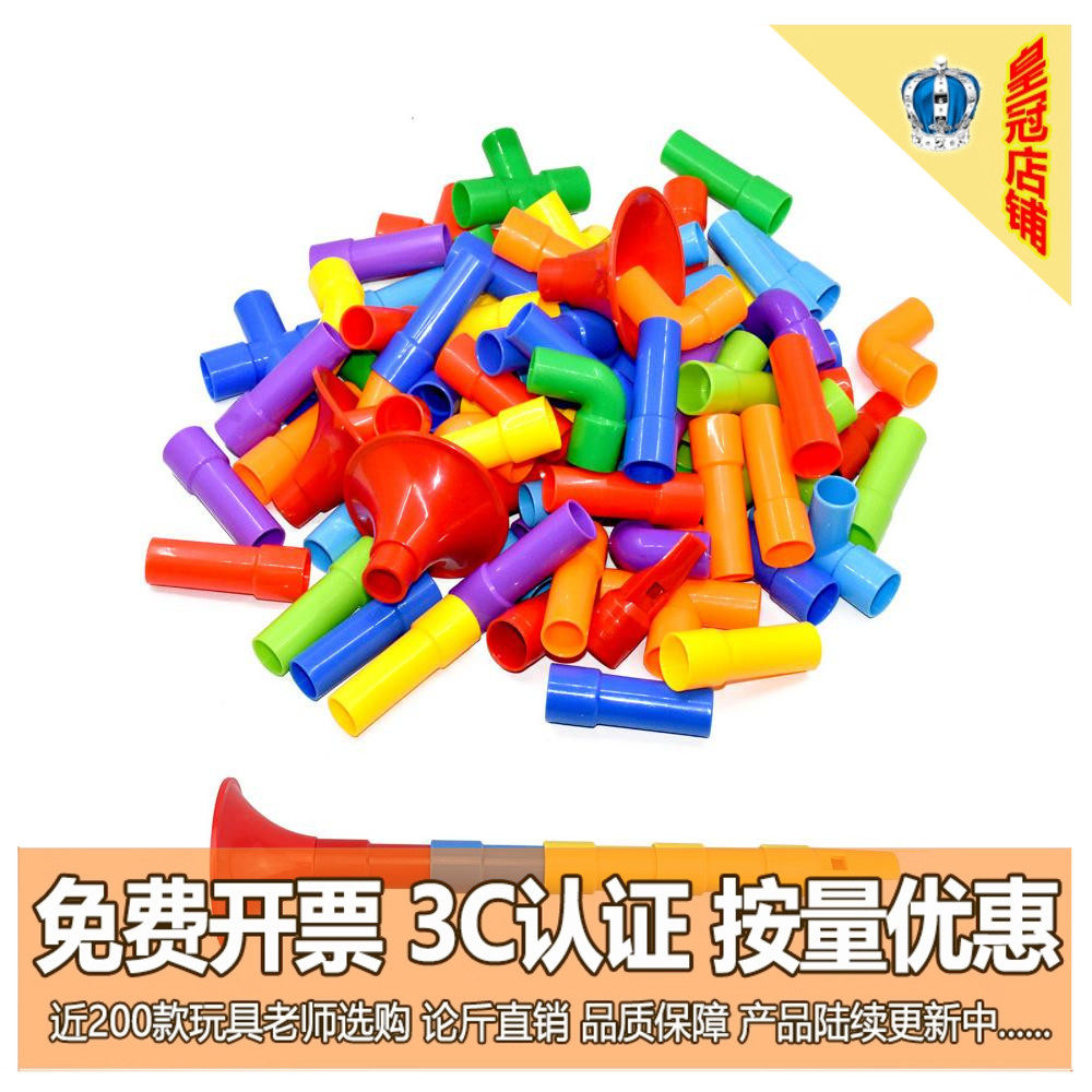 儿童喇叭水管积木塑料拼装幼儿宝宝男孩女孩益智趣味解压玩具论斤