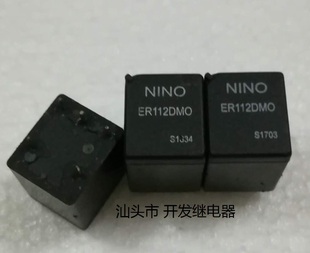 12VDC 原装 ER112DMO 5脚位NINO汽车继电器 现货继电器 散装