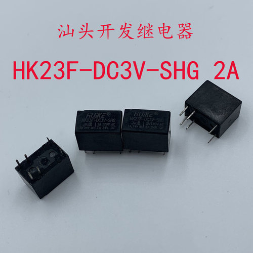 HK23F-DC3V-SHG 2A 全新散装六脚6脚汇科现货继电器一组转换