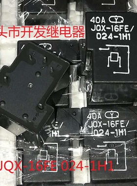 全新原包装5脚位 JQX-16FE 024-1H1 24VDC 40A 现货继电器