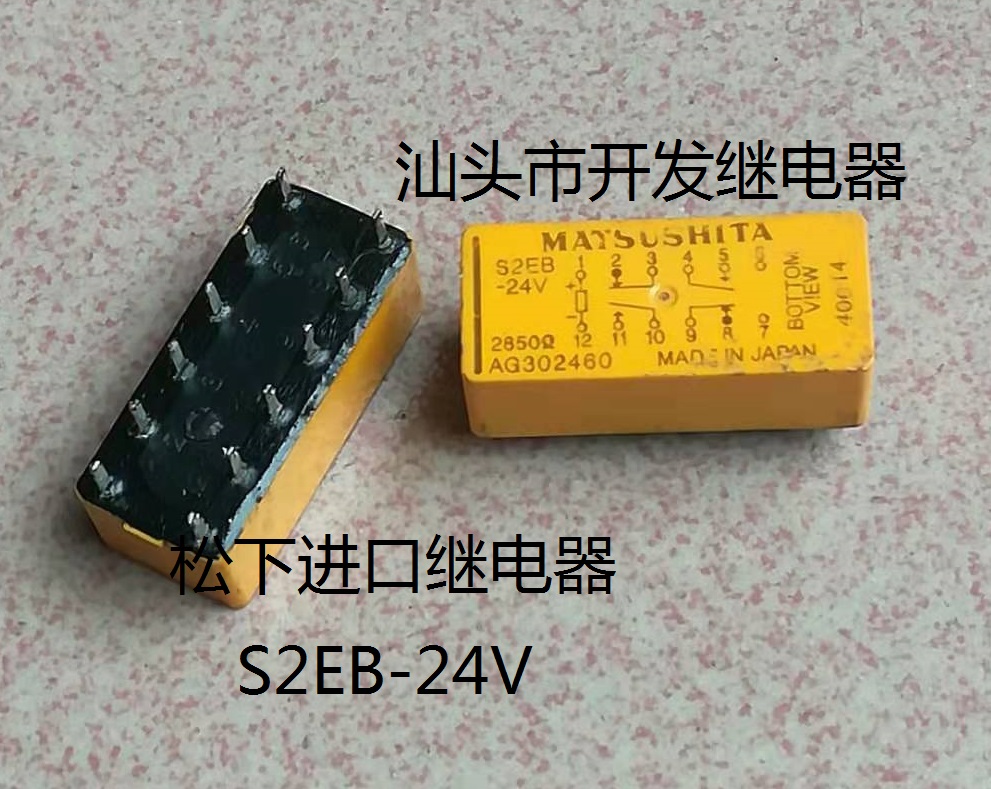 原厂松下12脚拆机测试好 S2EB-24V 24VDC 进口现货继电器