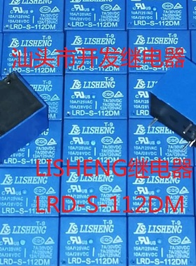 全新原装4脚位LISHENG继电器 LRD-S-112DM 12VDC 现货家电