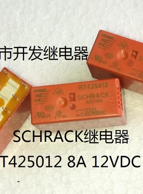 原装散装8脚位SCHRACK继电器 RT425012 12VDC 8A进口现货泰科