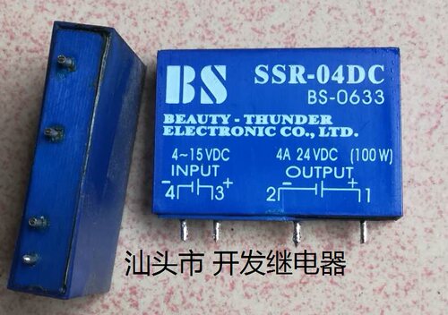 拆机件4脚BS固态继电器直流对直流 SSR-04DC BS-0633 4-15VDC现货