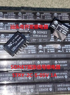 全新原包装8脚位 SONET 现货信号继电器 STRY-2C-S-05V 1A