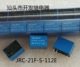 全新原包装6脚位继电器 JRC-21F-S-112E 12VDC 3A 现货继电器