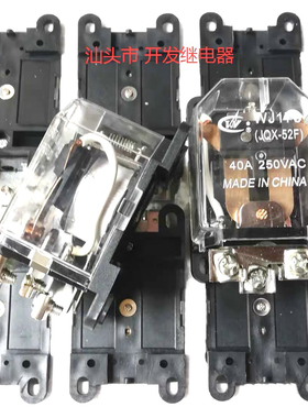 全新原装5脚位万佳WJ176 (JQX-52F) 18VDC 40A现货继电器一开一闭