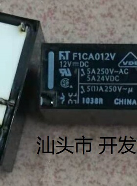 原装拆机8脚位富士通继电器  F1CA012V 12VDC 5A 进口现货