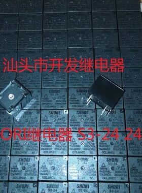 全新原包装5脚位 SHORI 继电器 S3-24 24VDC 现货家电继电器