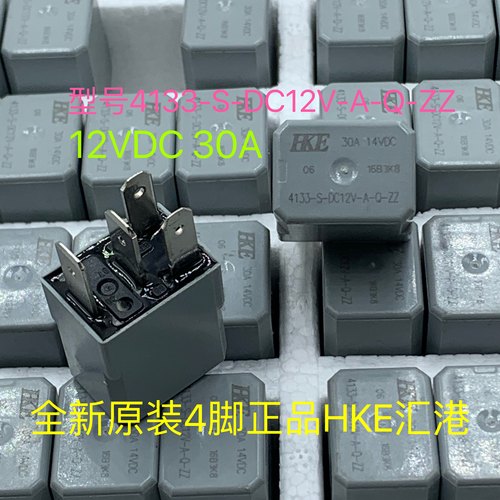 HKE4133-S-DC12V-A-Q-ZZ众泰长安悦翔油泵风扇鼓风压缩机12V 30A