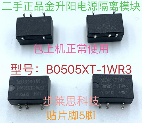 B0505XT-1WR3 输入电压5VDC 输出电压5VDC 二手现货 电源隔离模块