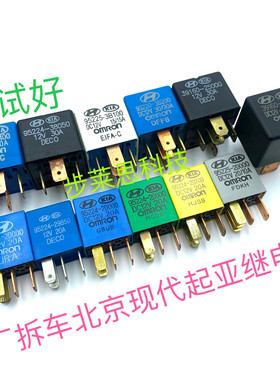 现货北京现代起亚伊兰特索纳塔大灯 空调 油泵进口拆车汽车继电器