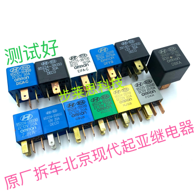 现货北京现代起亚伊兰特索纳塔大灯 空调 油泵进口拆车汽车继电器