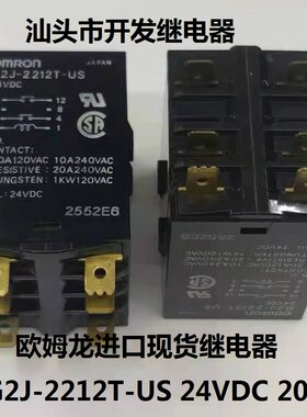 原装6脚位欧姆龙 G2J-2212T-US 24VDC 20A 进口现货继电器