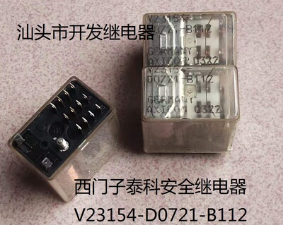 泰科西门子安全继电器进口现货