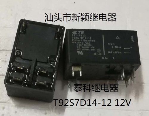 泰科拆机进口继电器