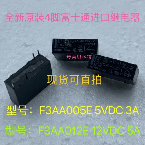 F3AA005E F3AA012E 5 12VDC全新原装4脚富士通现货进口继电器