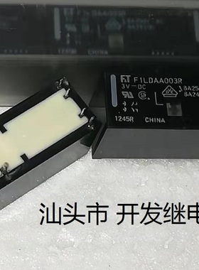 全新原包装8脚位富士通磁保持继电器 F1LDAA003R 3VDC 8A进口现货