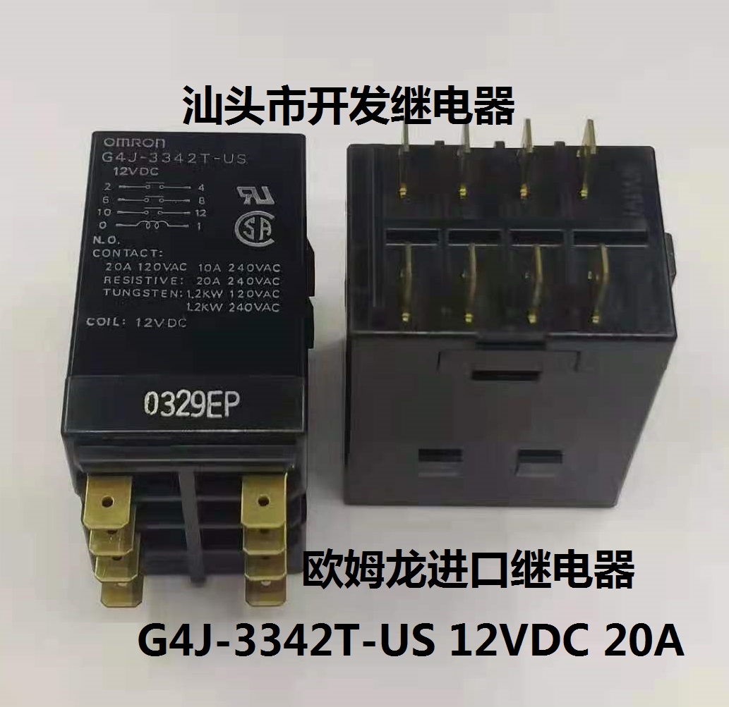 原装8脚位欧姆龙 G4J-3342T-US 12VDC 20A 进口现货继电器