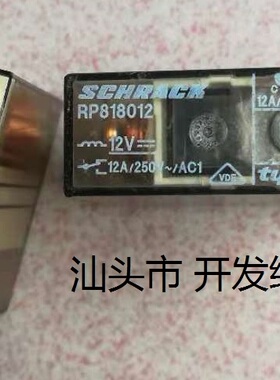 原装拆机5脚位泰科 RP818012 RP838012 12V 进口现货继电器