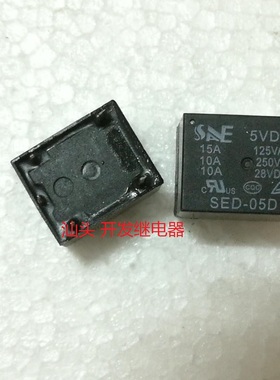 全新原装5脚三易精工继电器  SED-05D 5VDC 10A 蓝色请备注现货
